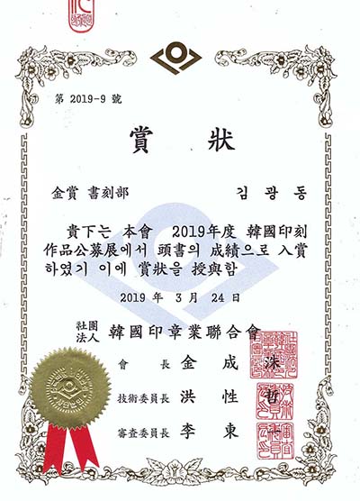 2019%25EC%259D%25B8%25EA%25B0%2581%25EA%25B3%25B5%25EB%25AA%25A8%25EC%25A0%2584-%25EC%2584%259C%25EA%25B0%2581%25EB%25B6%2580.%25EA%25B8%2588%25EC%2583%2581-400px.jpg