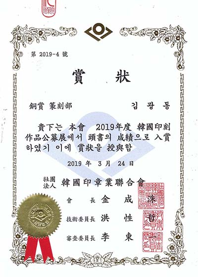 2019%25EC%259D%25B8%25EA%25B0%2581%25EA%25B3%25B5%25EB%25AA%25A8%25EC%25A0%2584-%25EC%25A0%2584%25EA%25B0%2581%25EB%25B6%2580.%25EB%258F%2599%25EC%2583%2581-400px.jpg